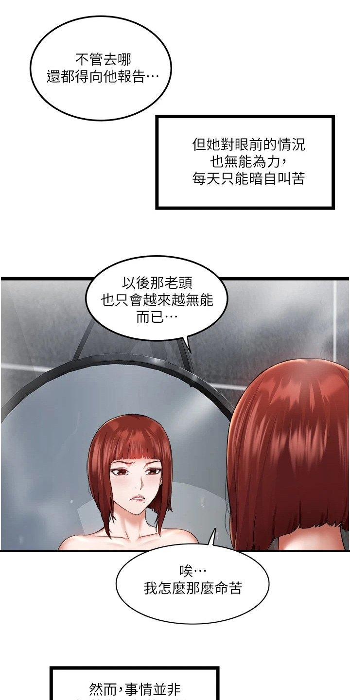 第6章：第三任妻子9
