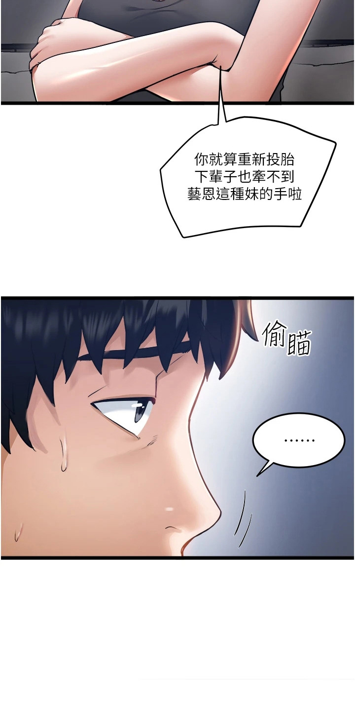 第17章：荒唐要求12