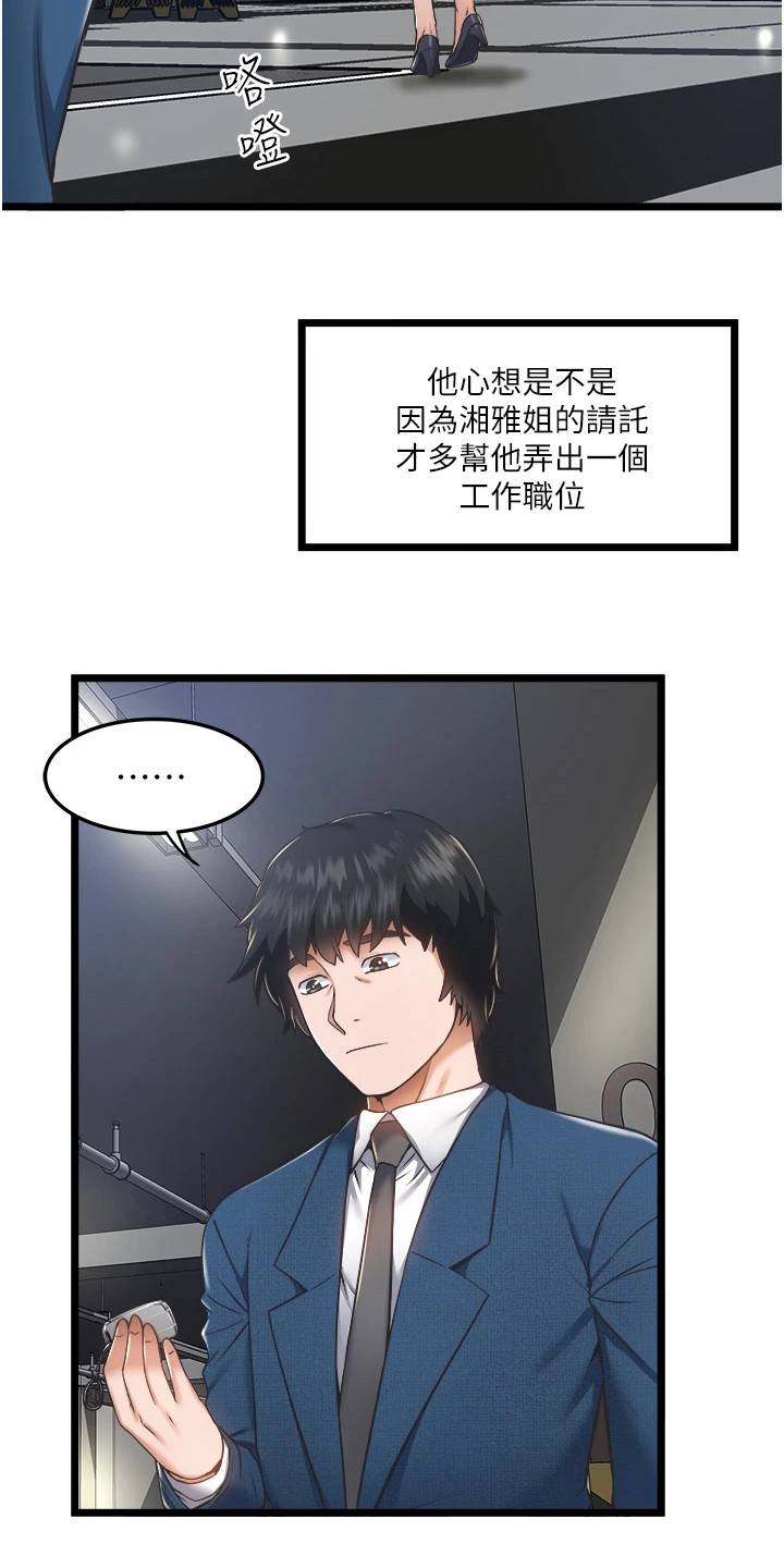 第11章：适应期14