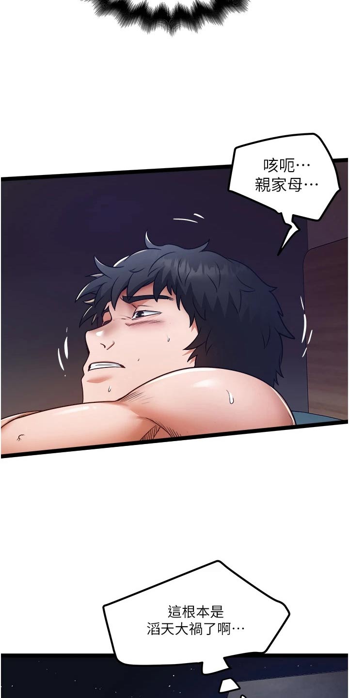 第25章：帮你8