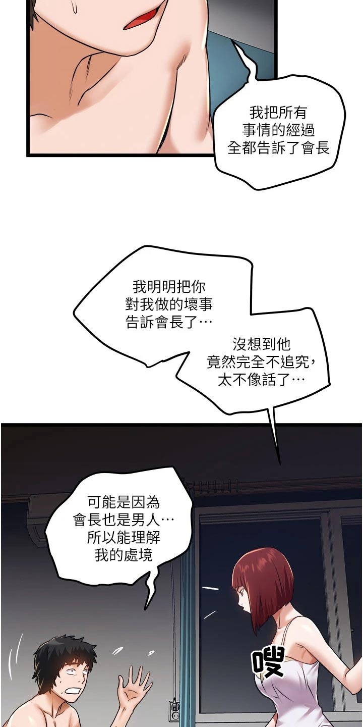 第24章：底线21
