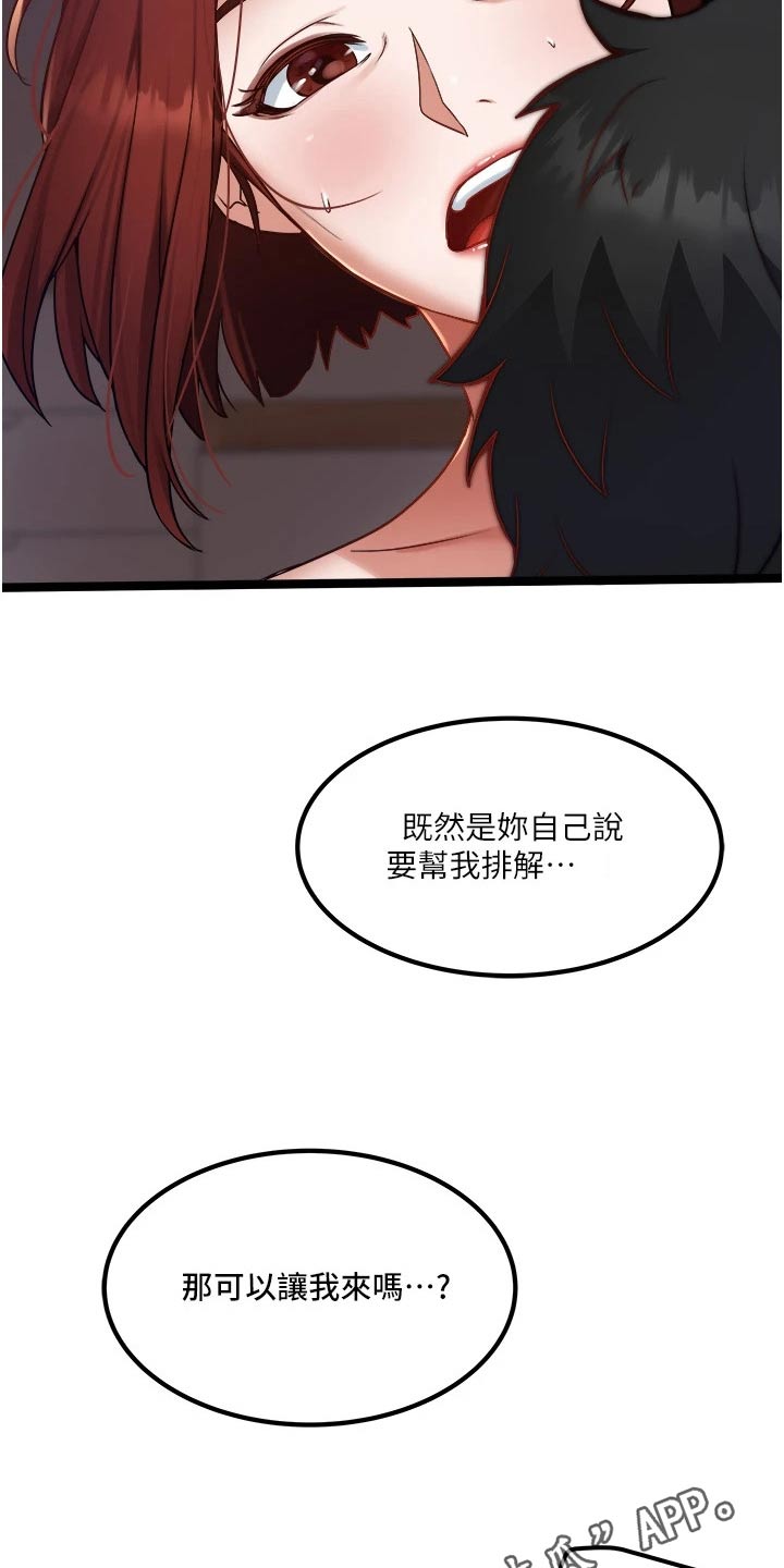 第25章：帮你11