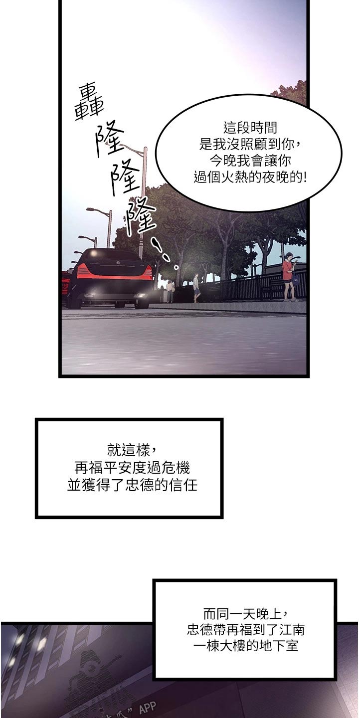 第23章：没看错你12