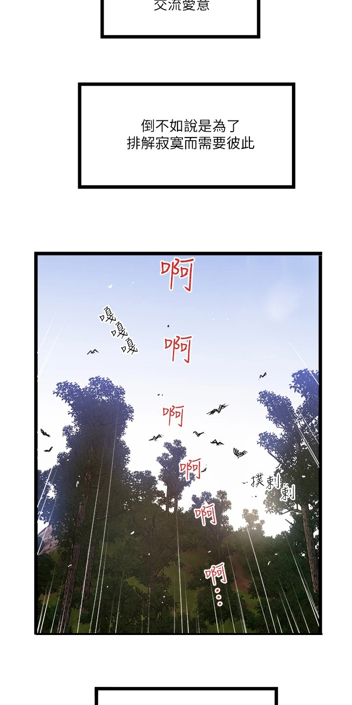第2章：青梅竹马18