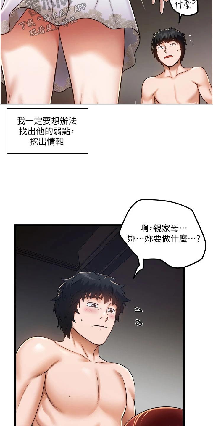 第24章：底线24