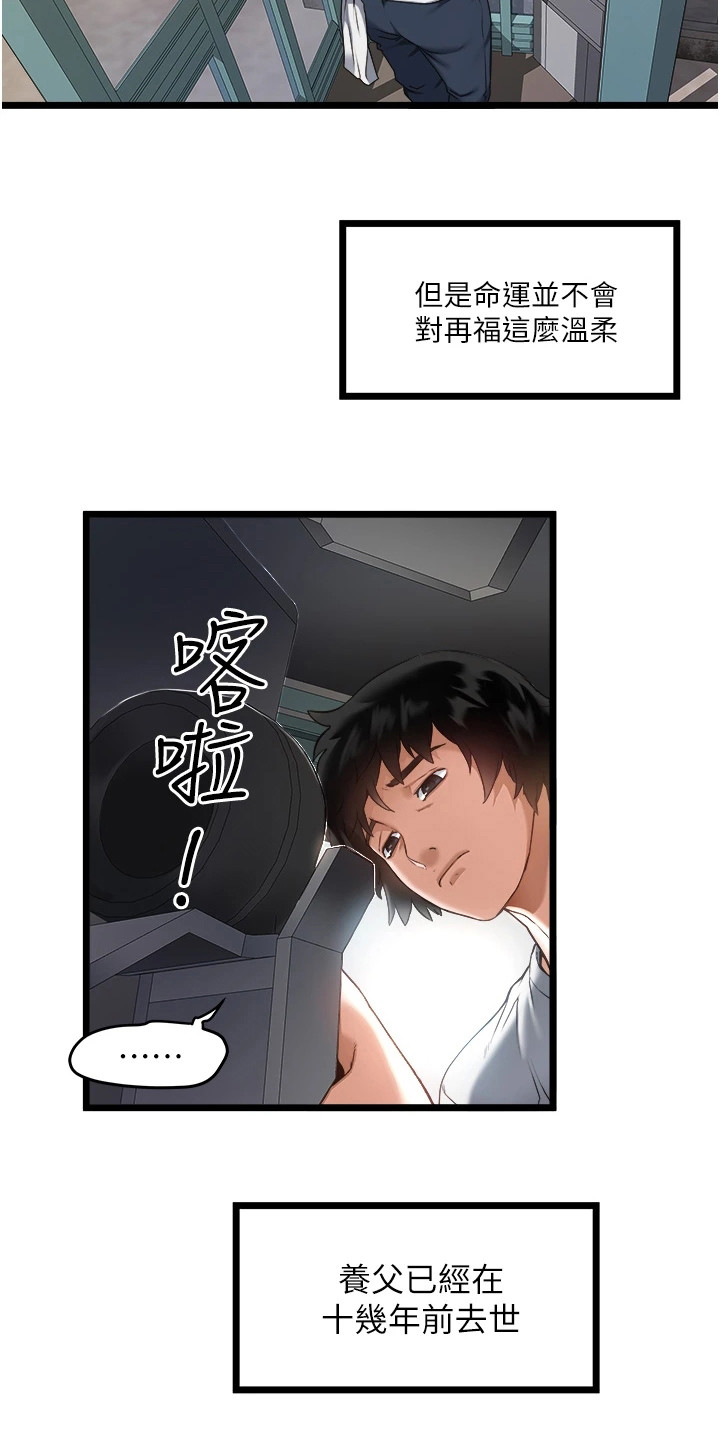第1章：偏僻山谷11