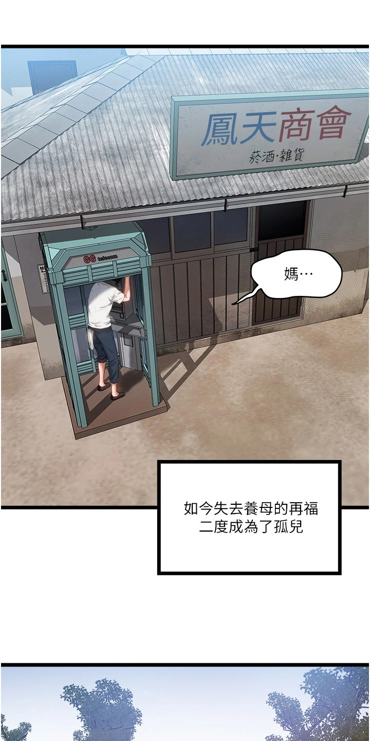 第1章：偏僻山谷12