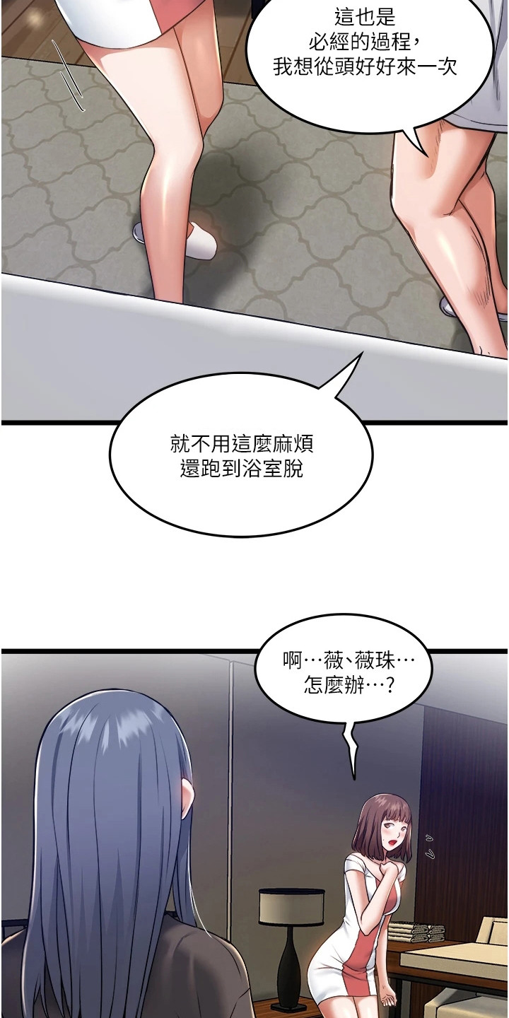 第20章：预料之中9