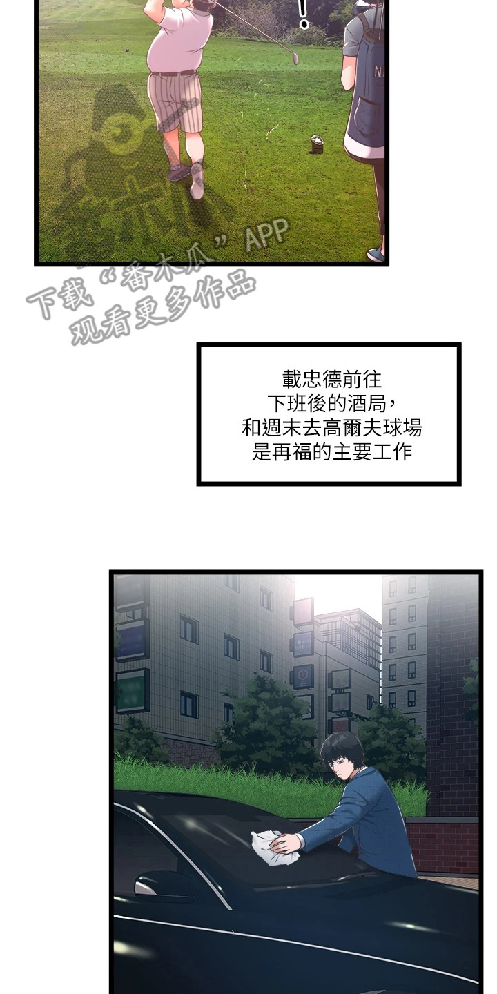 第12章：忠告1