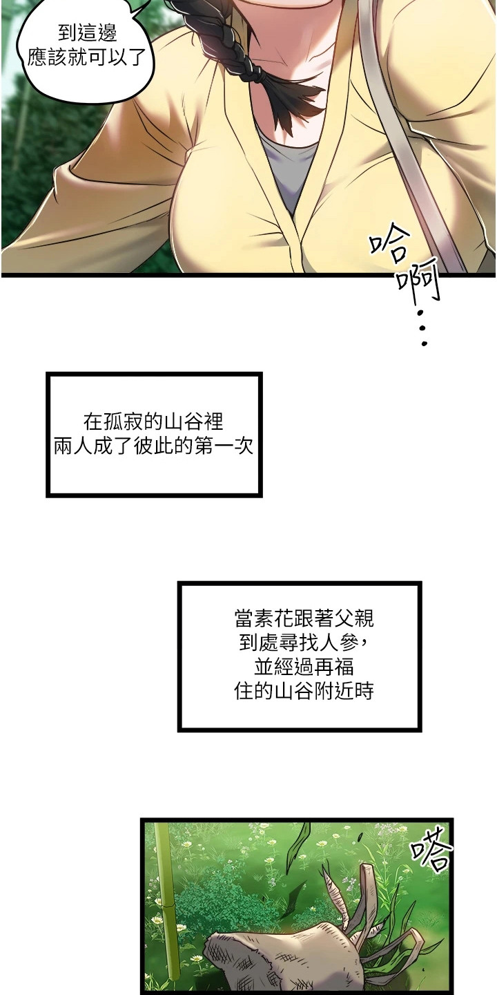 第2章：青梅竹马16