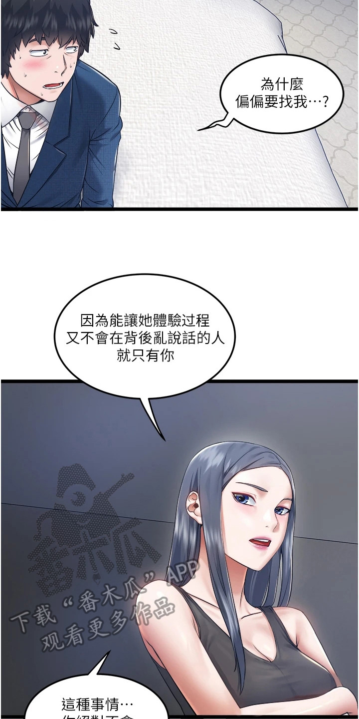 第16章：荒唐要求19