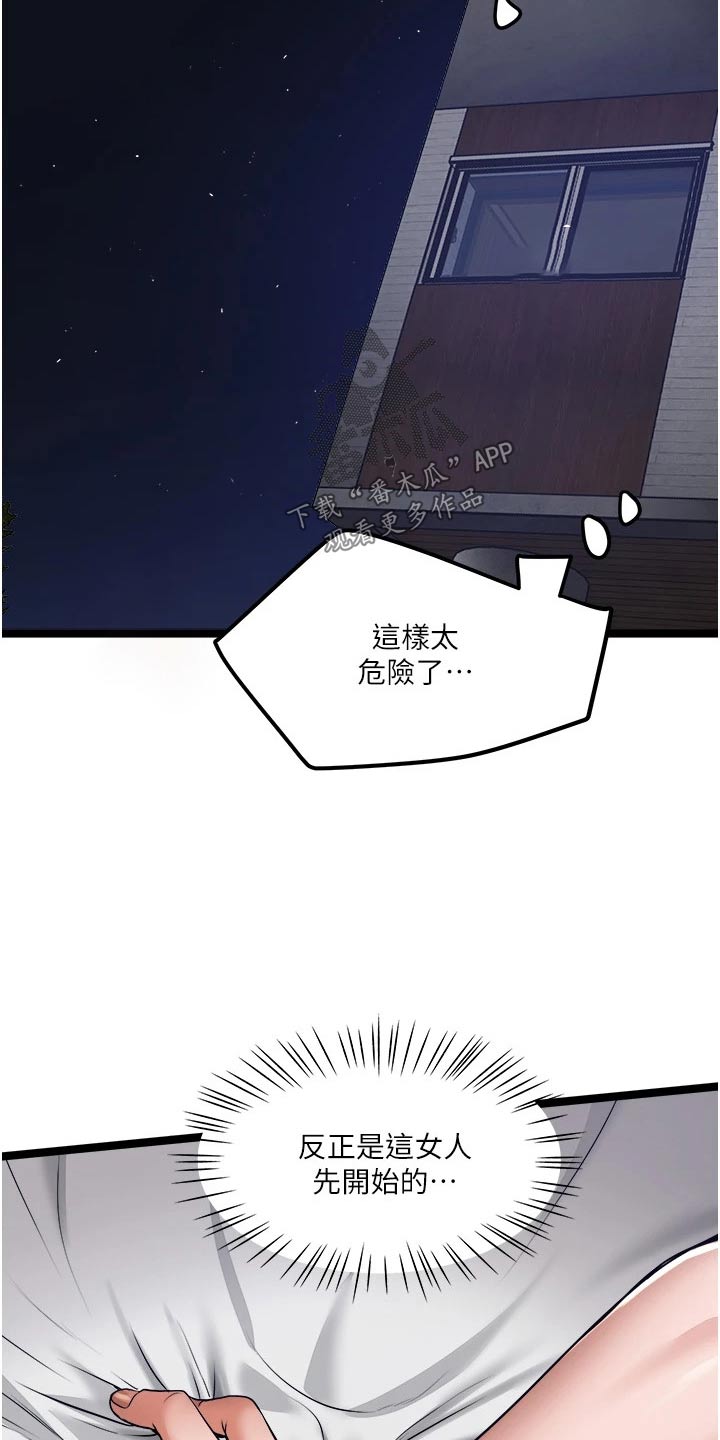 第25章：帮你9