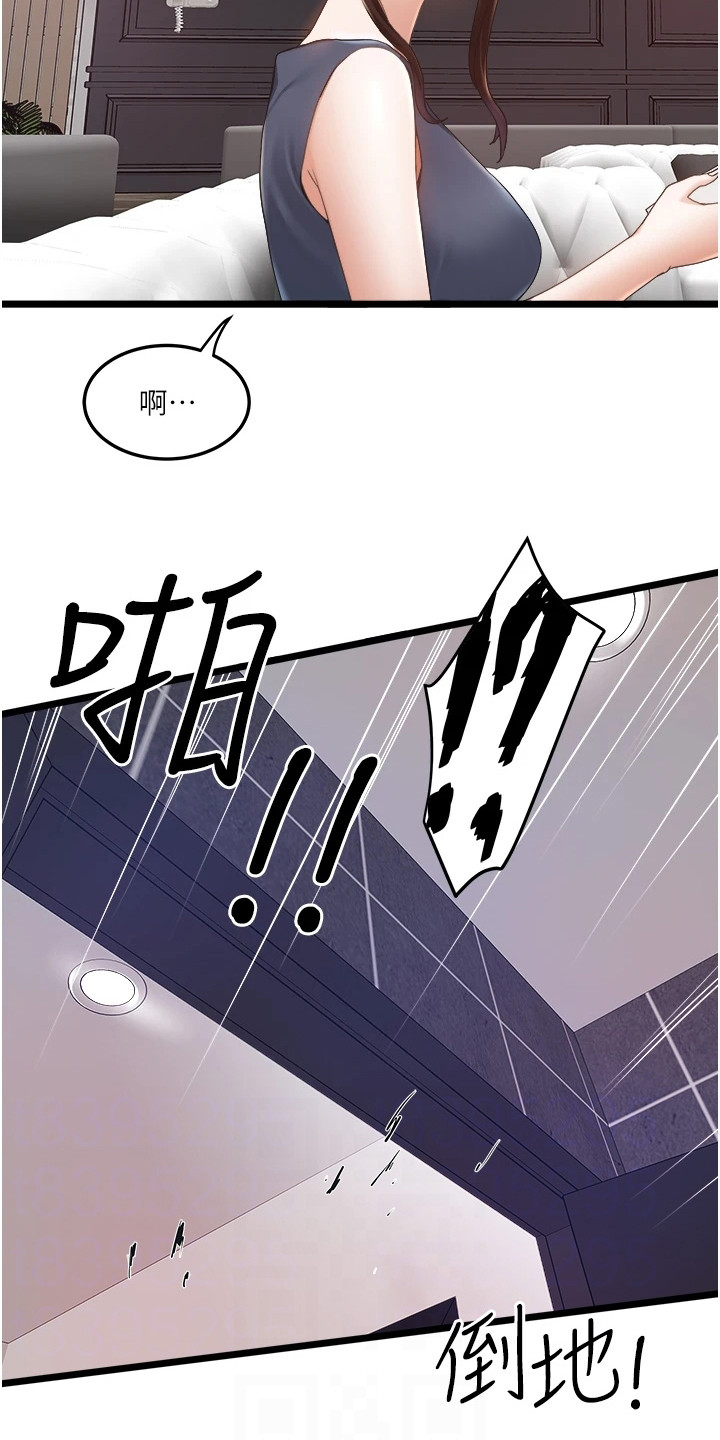 第7章：低声下气2