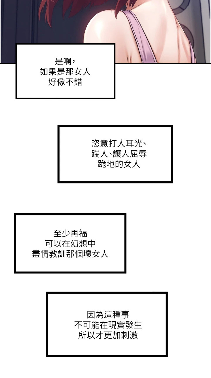 第9章：又闯祸了9