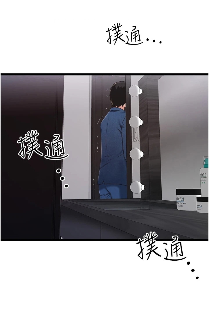 第6章：第三任妻子21