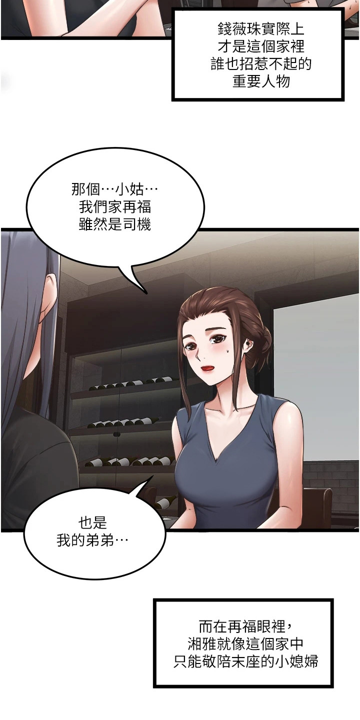 第8章：共进晚餐18
