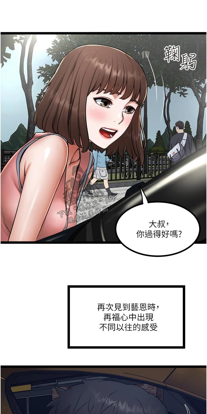 第27章：过的不错14
