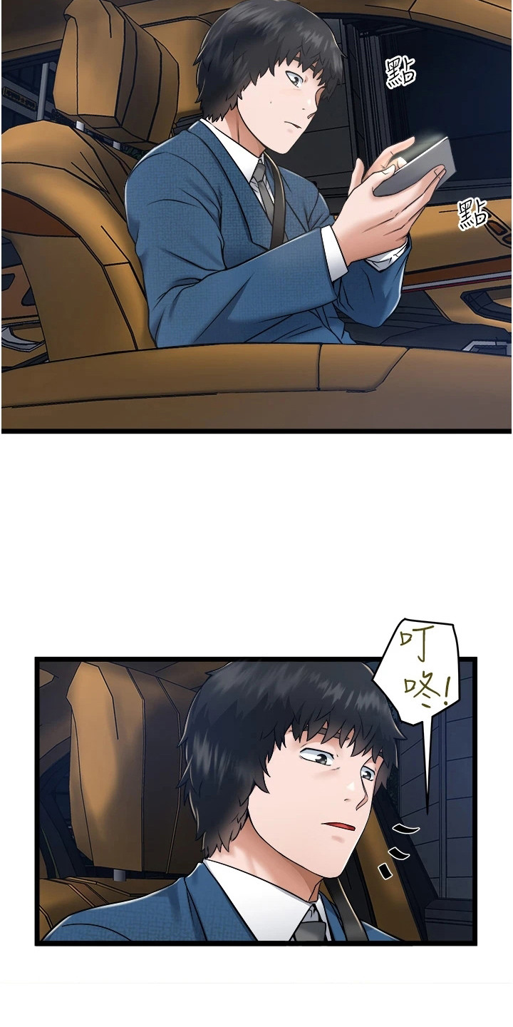 第15章：悠然自得9