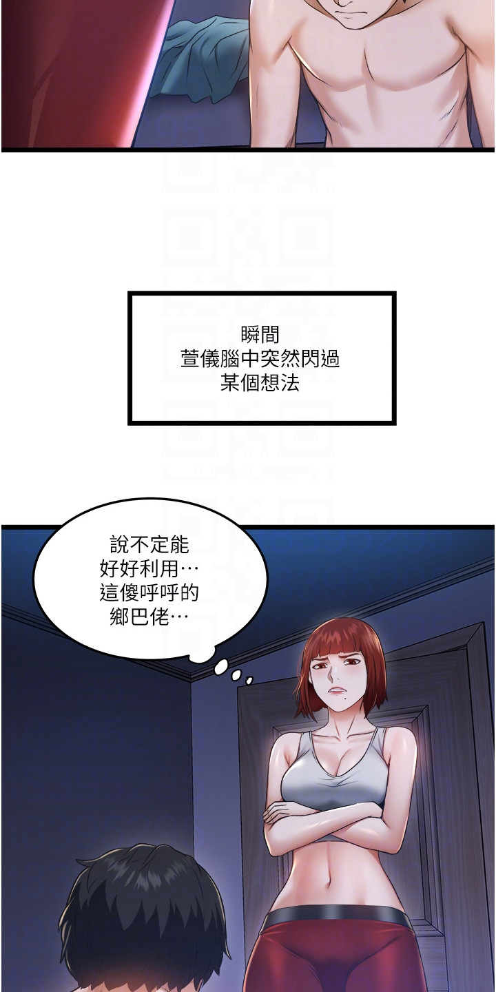 第10章：小心思11