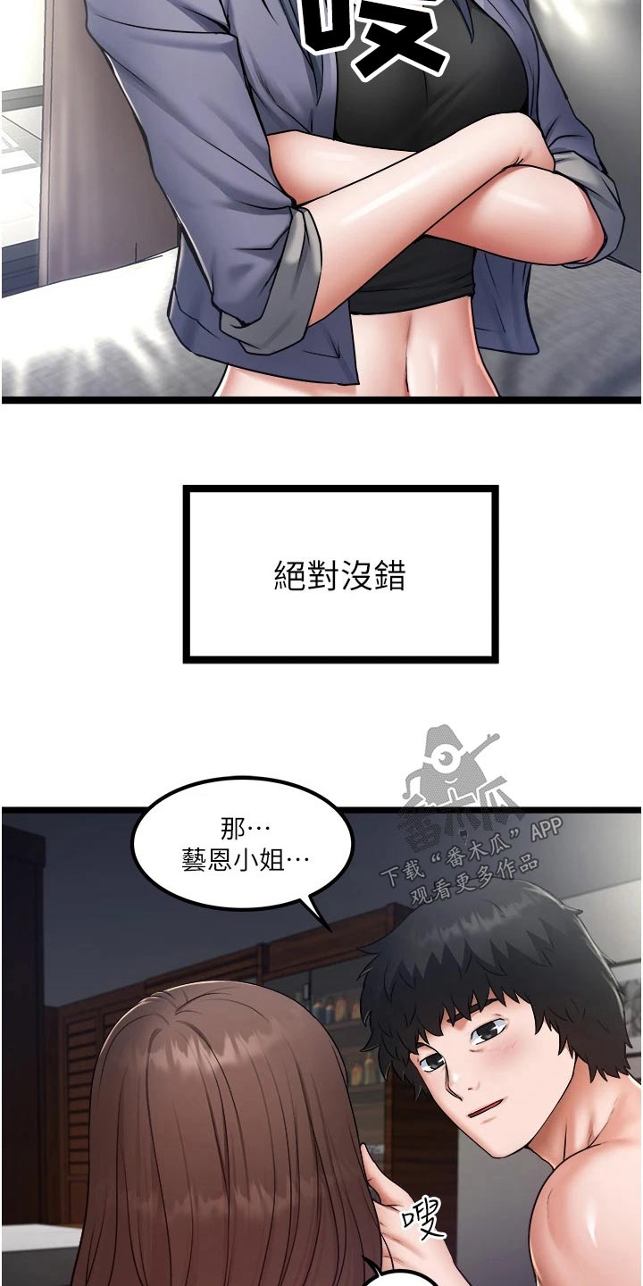 第27章：过的不错28