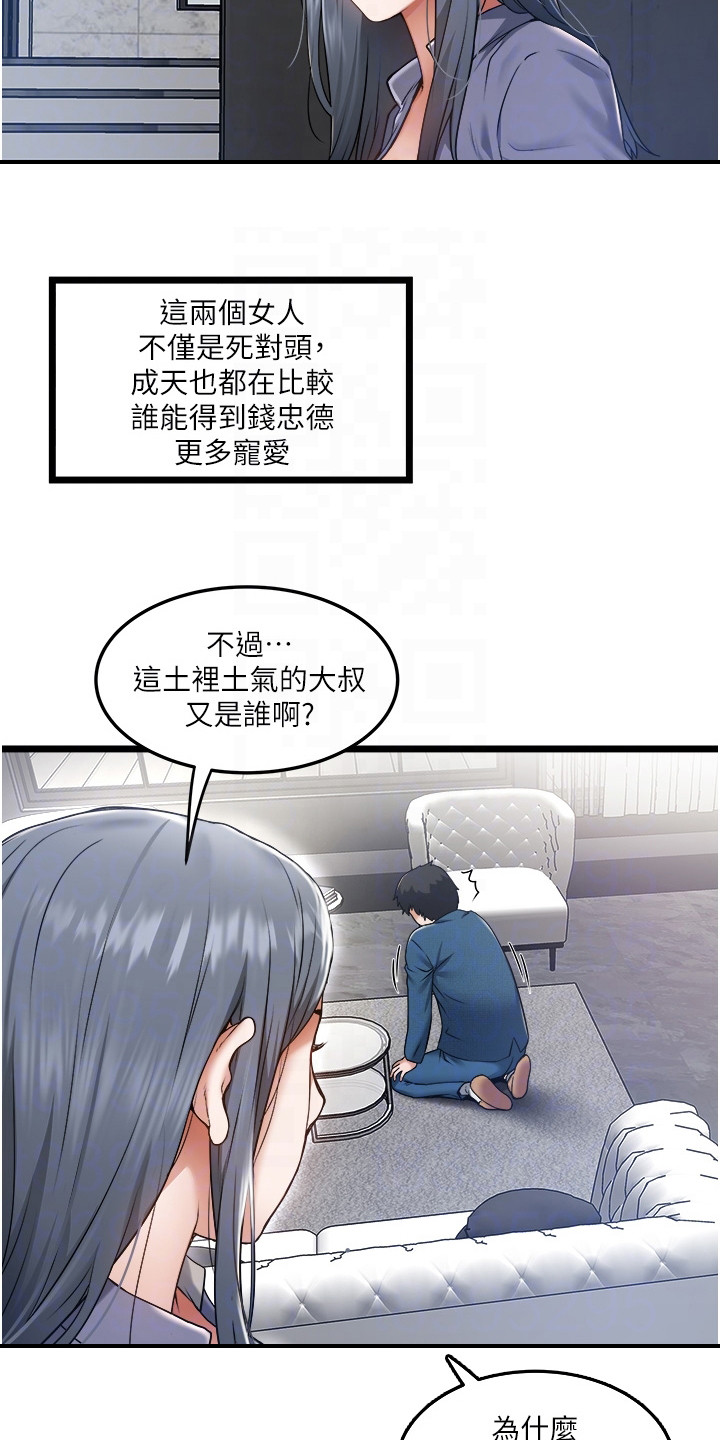 第8章：共进晚餐2