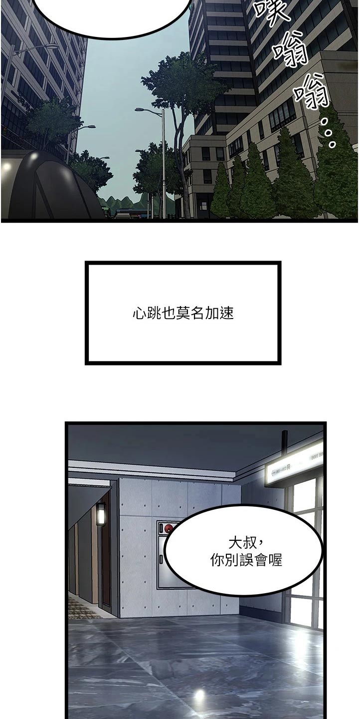 第27章：过的不错19