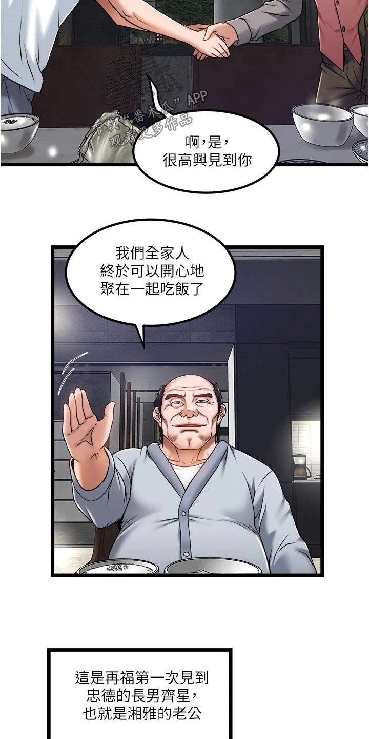 第24章：底线9