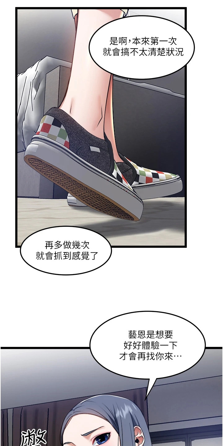 第20章：预料之中5
