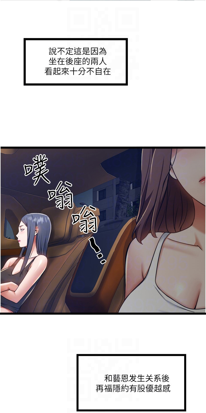 第19章：重燃自信5