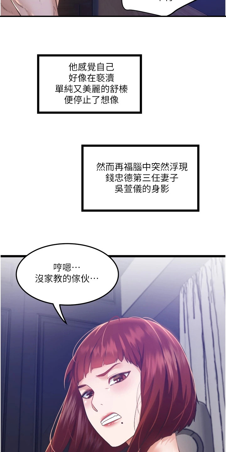 第9章：又闯祸了8