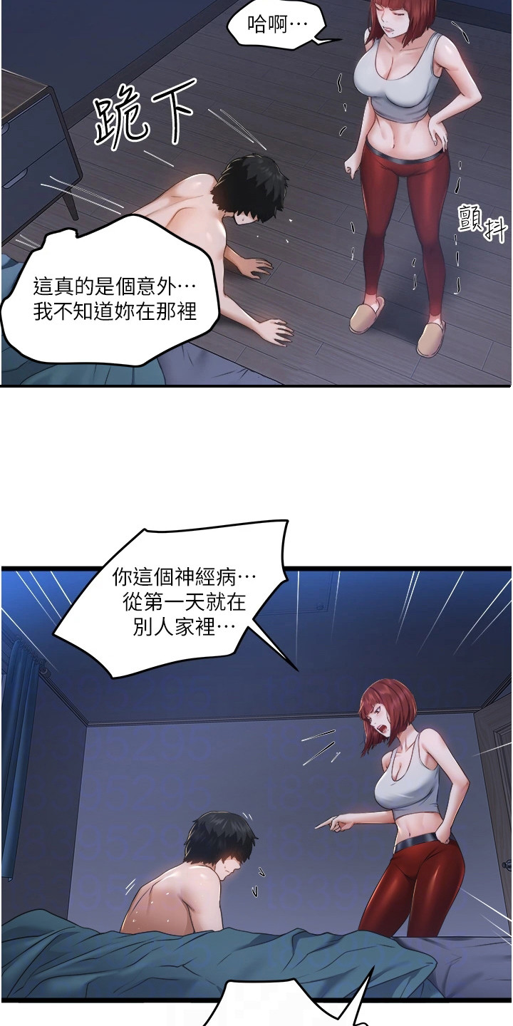 第10章：小心思8