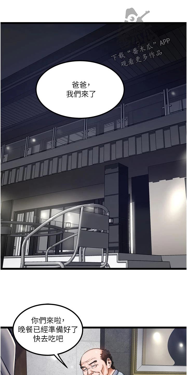 第24章：底线5