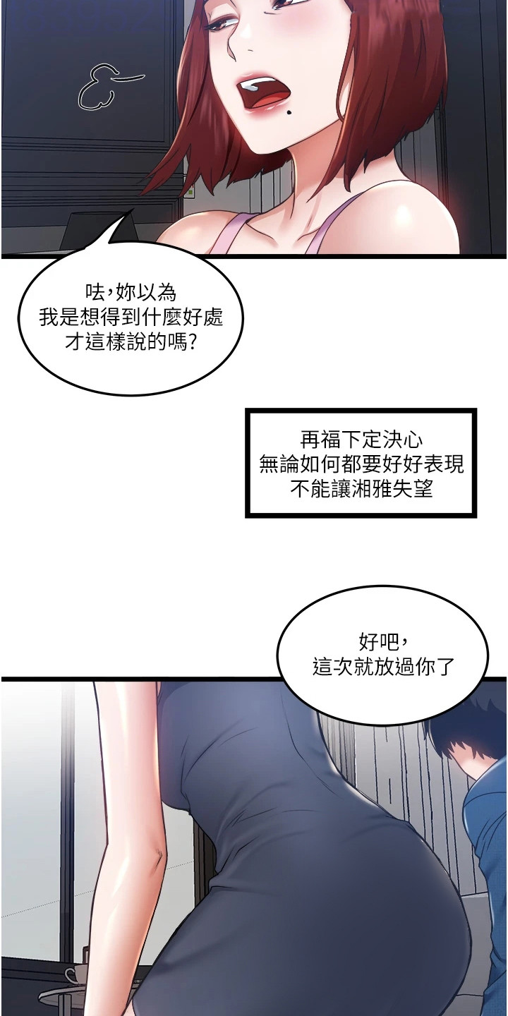 第7章：低声下气15