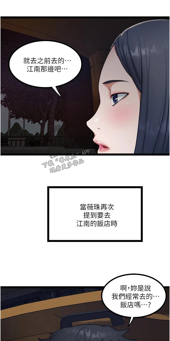 第27章：过的不错17