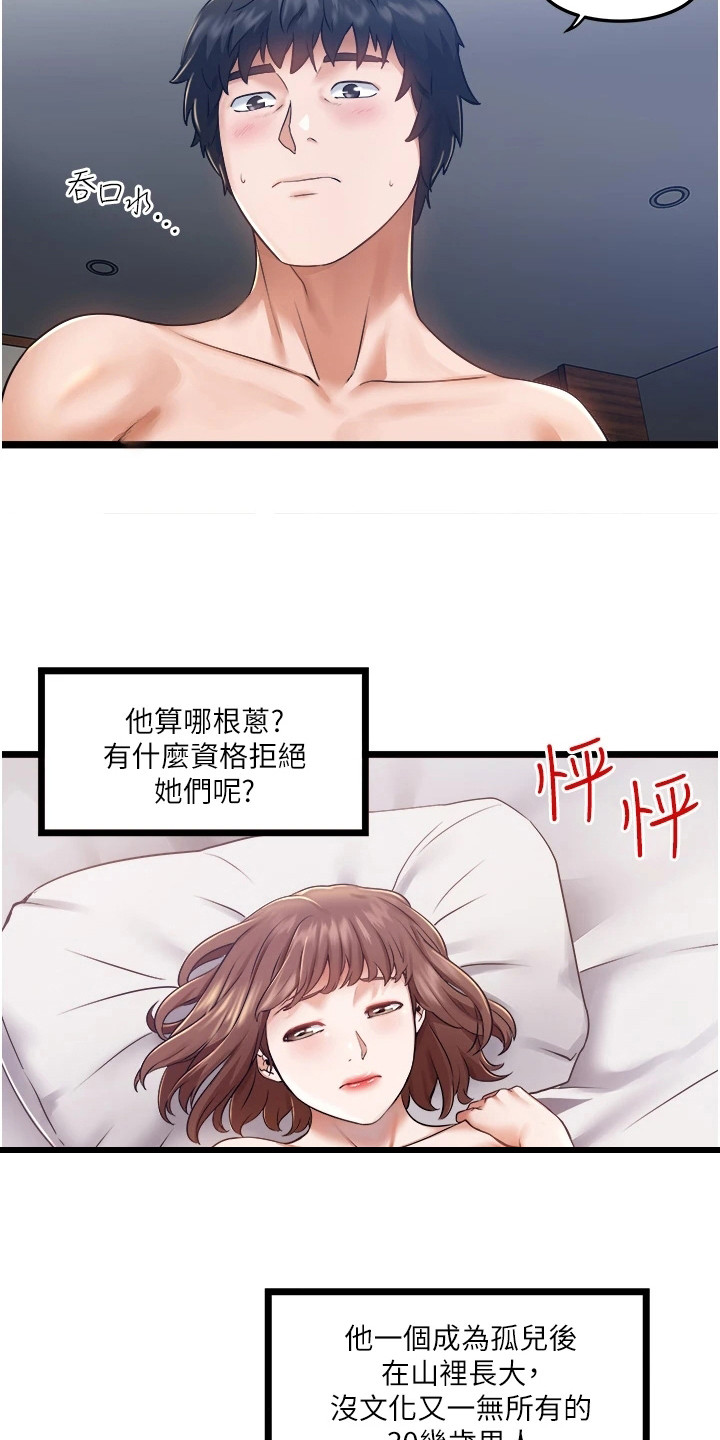 第17章：荒唐要求15