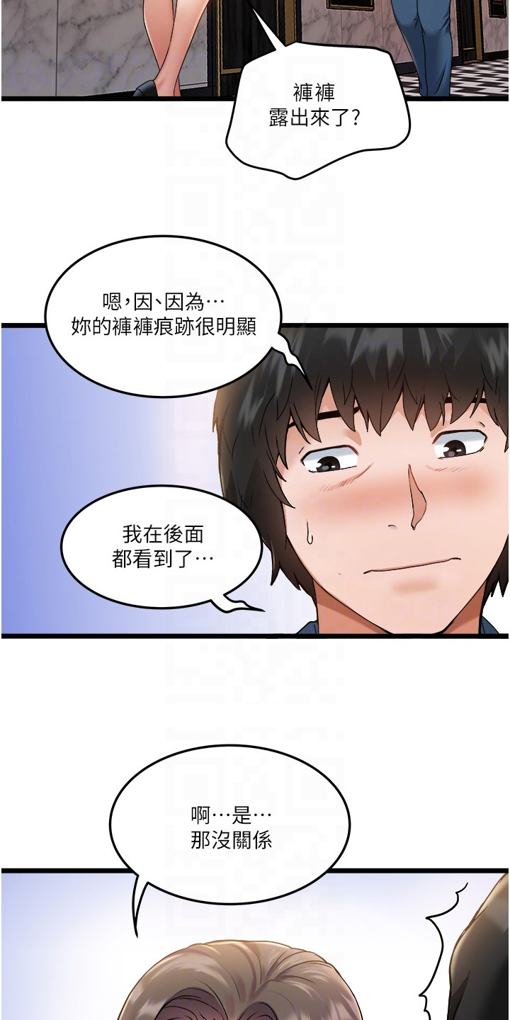第4章：善意提醒17