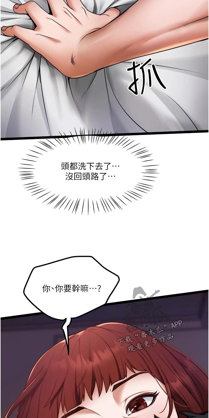 第25章：帮你10