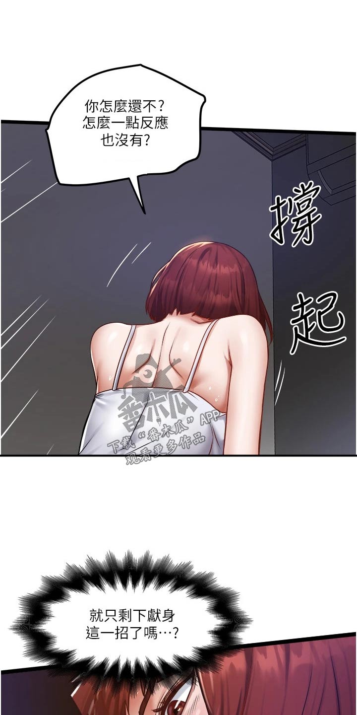 第25章：帮你3