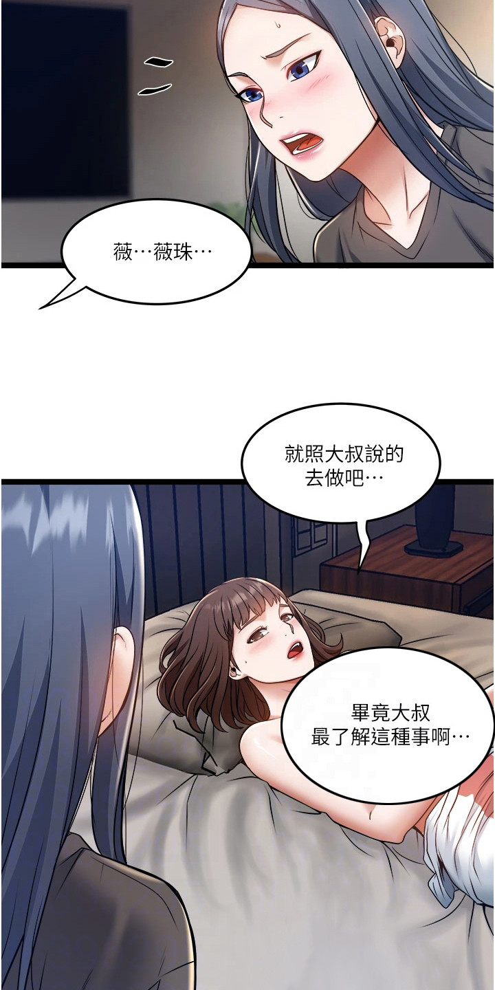 第20章：预料之中19