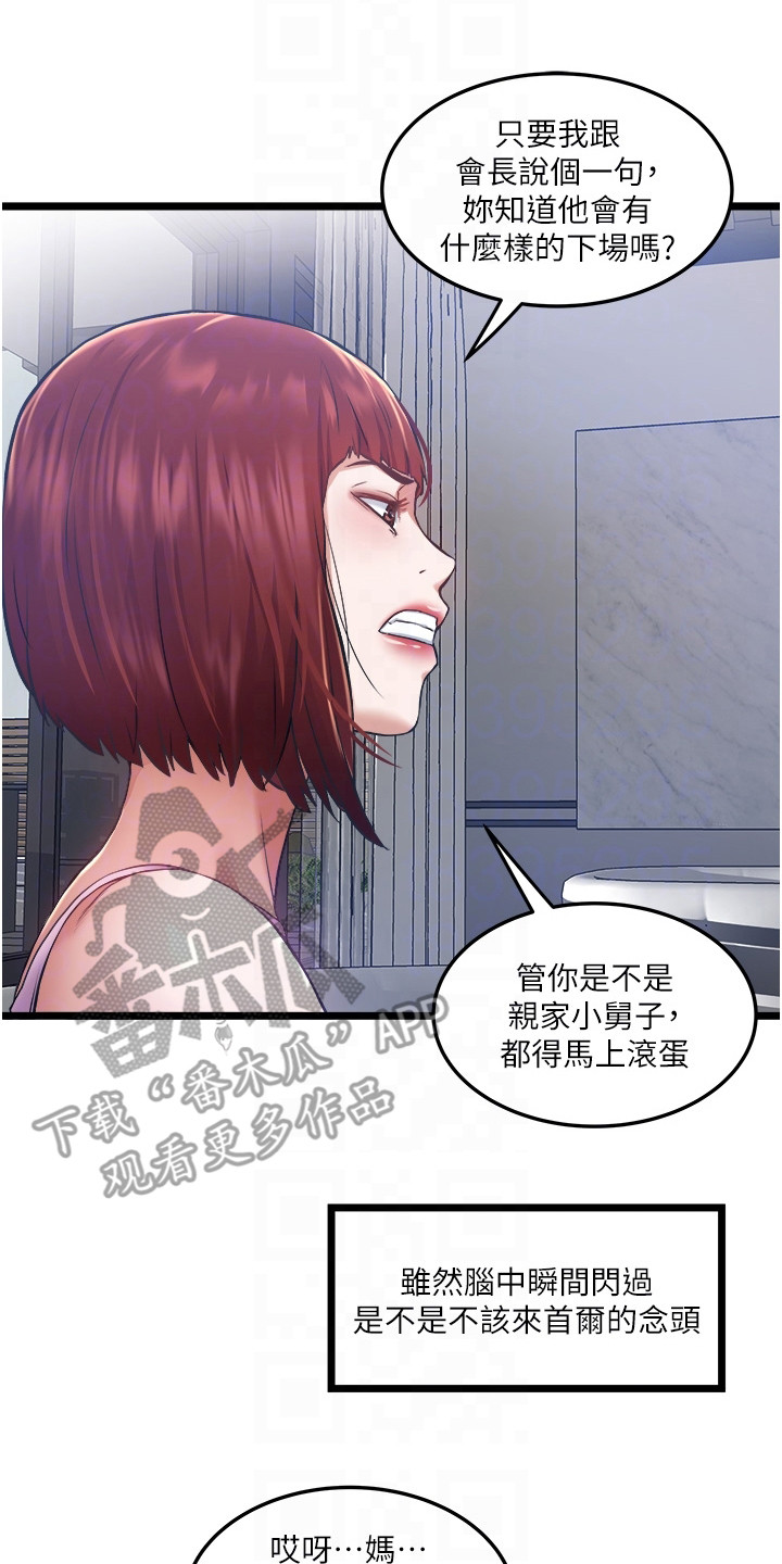 第7章：低声下气13