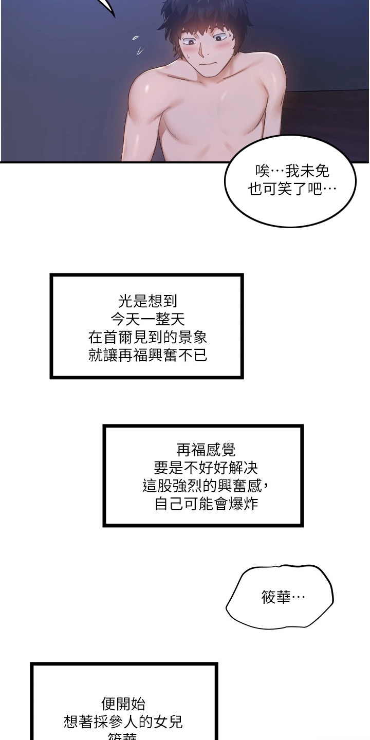 第9章：又闯祸了5