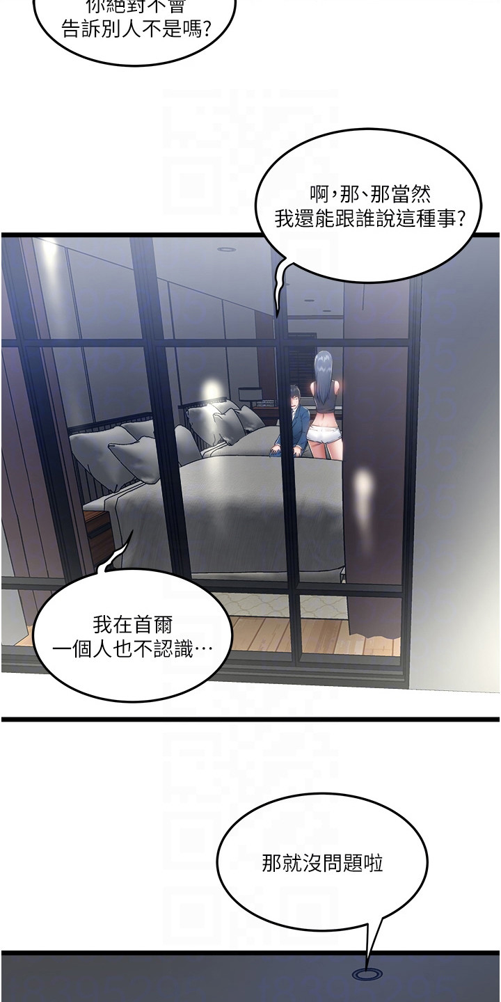 第16章：荒唐要求20