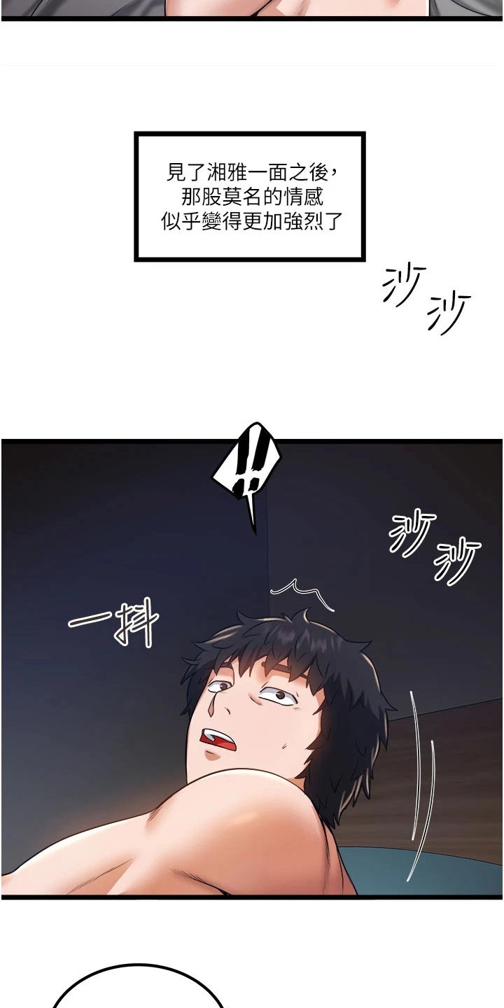 第24章：底线18