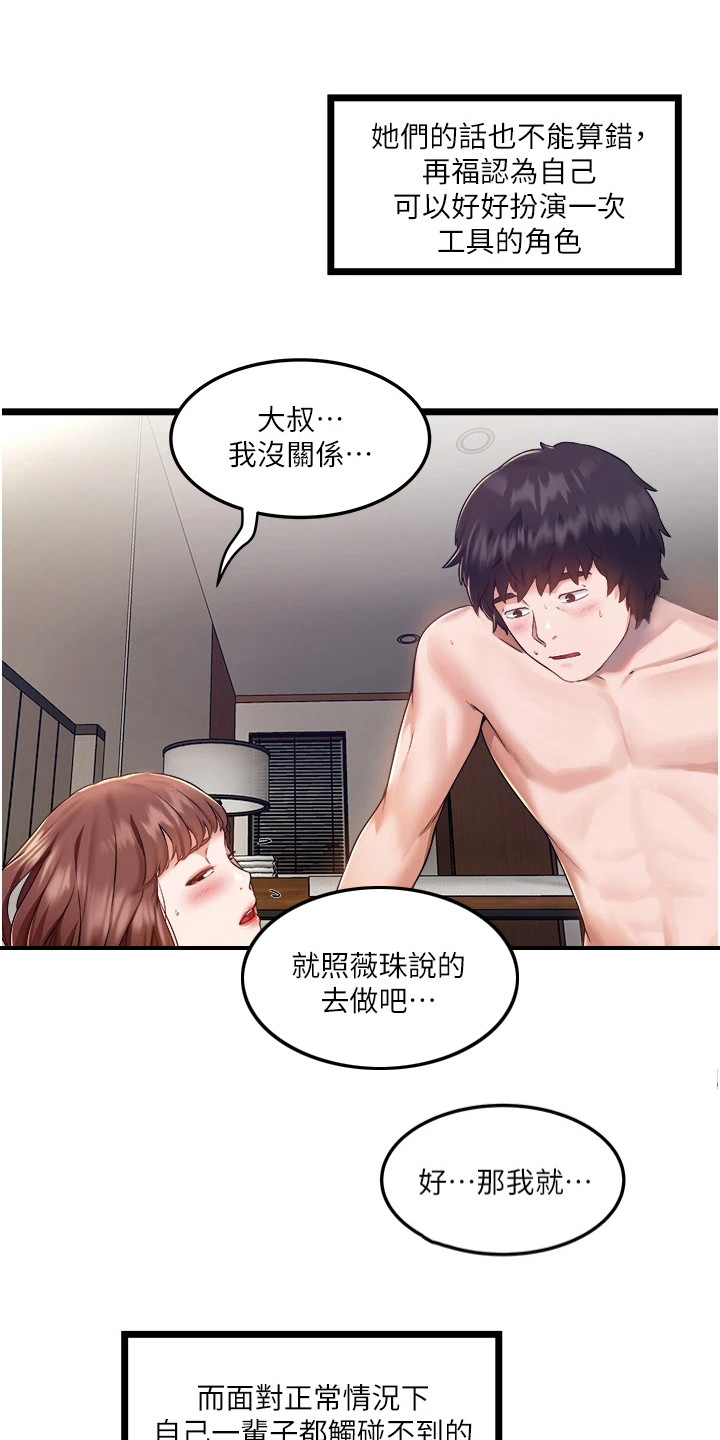 第18章：野兽0