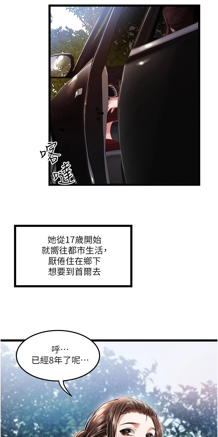 第1章：偏僻山谷15