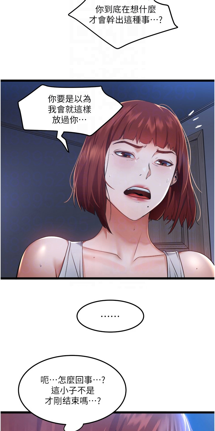 第10章：小心思9