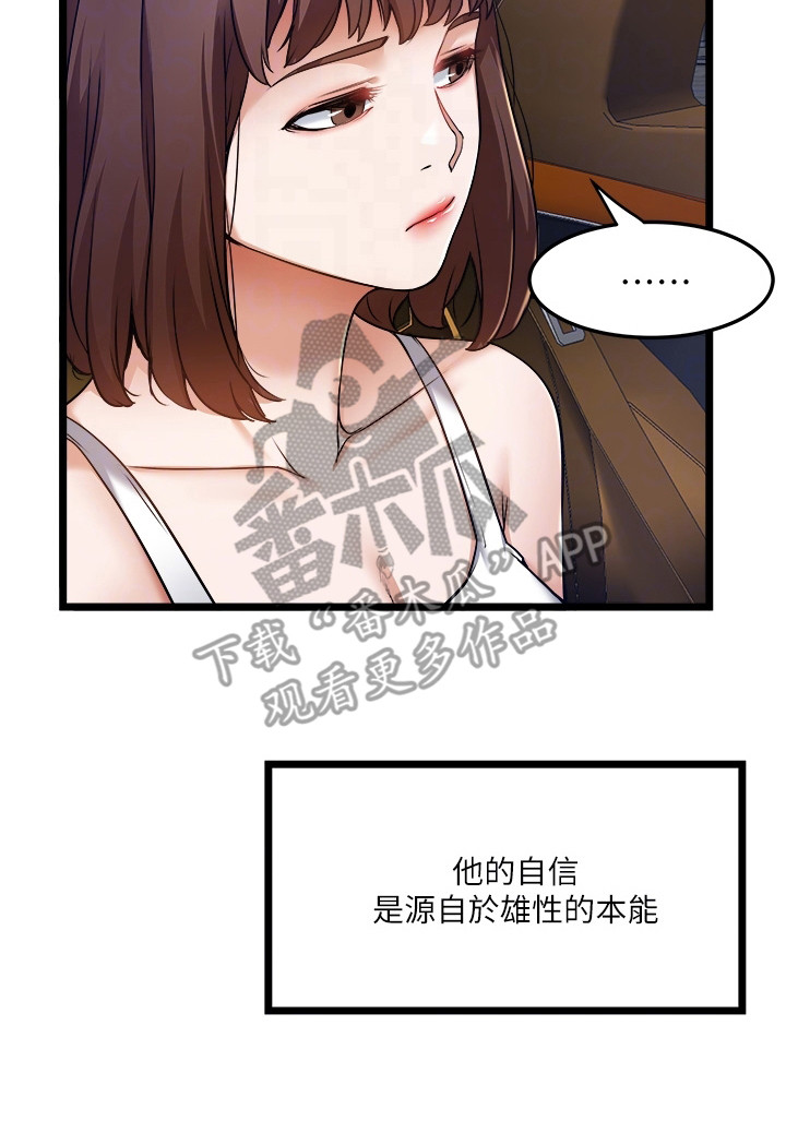 第19章：重燃自信7