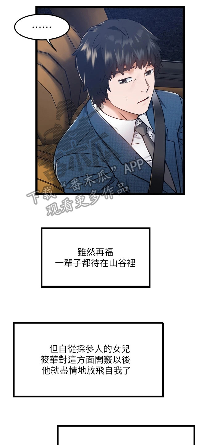 第14章：询问16