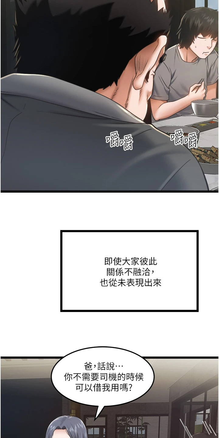 第8章：共进晚餐15