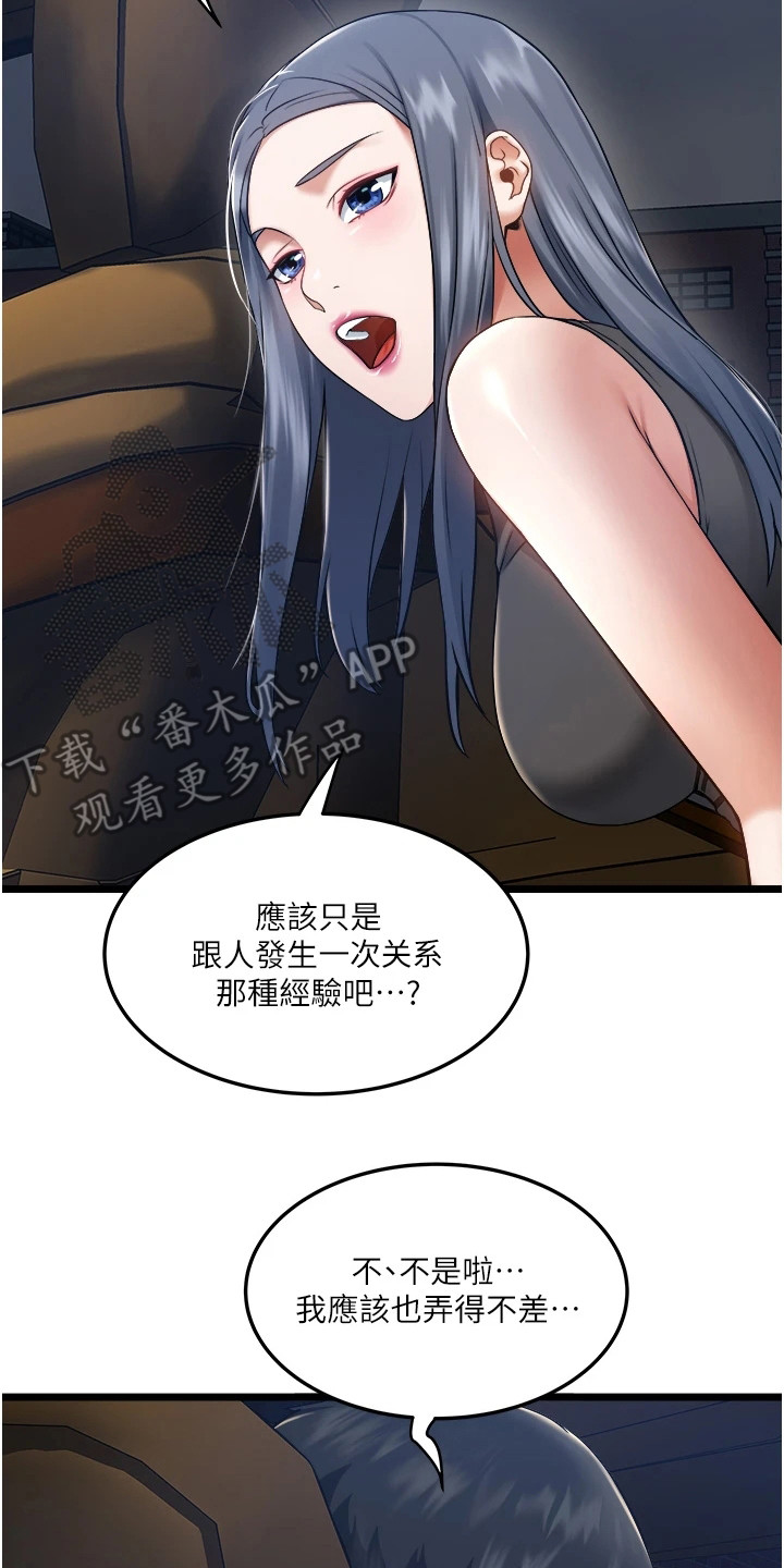 第15章：悠然自得1
